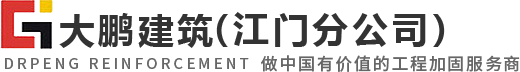 广州j9九游会建筑工程有限公司（江门分公司）